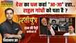 Dhartiputra Congress MP के पास 400 करोड़ कहां से आए