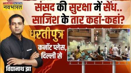 Dhartiputra: 4 आरोपी गिरफ्तार...बाकी 2 कौन से किरदार?