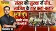 Dhartiputra 4 आरोपी गिरफ्तारबाकी 2 कौन से किरदार