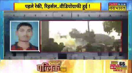 Parliament Security Breach: डेढ़ साल हुई संसद सेंधमारी की साजिश..घुसपैठ का मास्टर माइंड कौन?