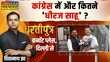 Dhartiputra सबसे बड़ी RAID साहू का स्वर्ण लोक भी खुलेगा