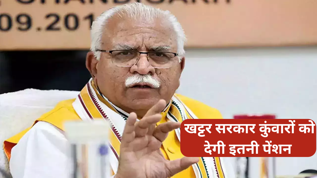 Haryana pension Scheme