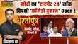 Dhartiputra मोदी विरोधी हीमोदी को 2024 जिताएंगे