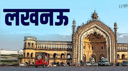 Lucknow News: अकबरनगर में LDA की ध्वस्तीकरण कार्रवाई को लेकर फिर बवाल; बंधा रोड, फैजाबाद रोड, महानगर रोड पर लगा लंबा जाम