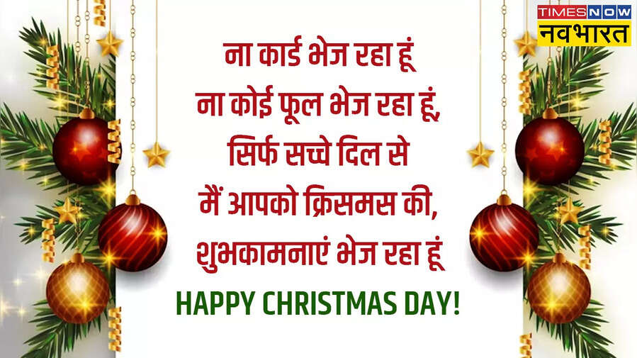 christmas wishes images full hd