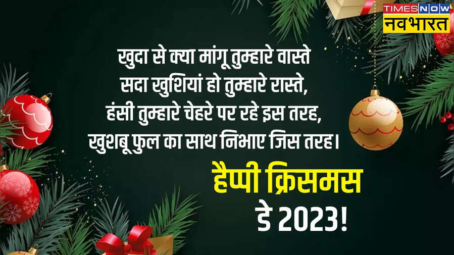 christmas wishes images 2023 with quotes