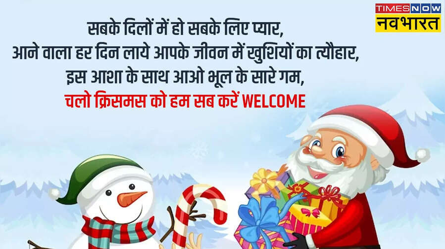 christmas message for special someone