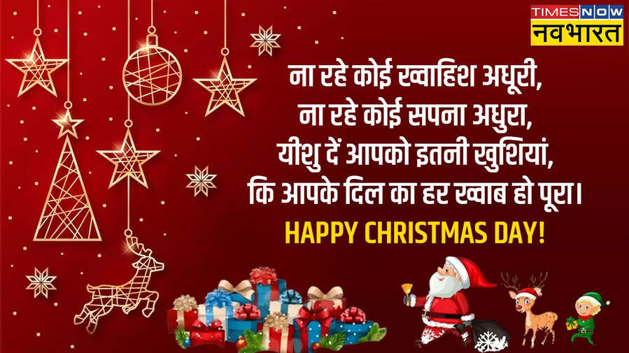 christmas wishes images full hd