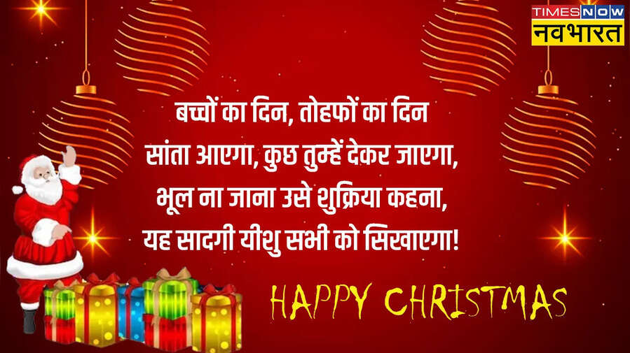 christmas day wishes for friends