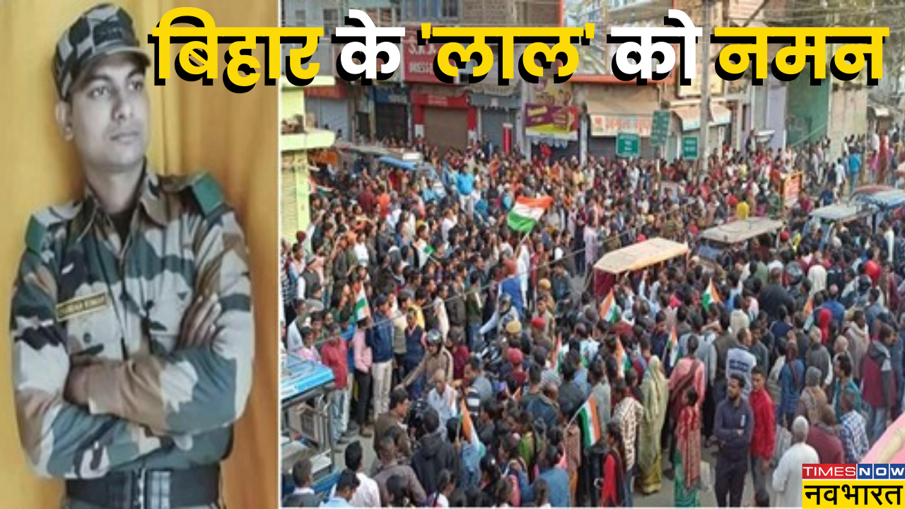 bihar news, bihar chandan yadav funeral, jammu kashmir poonch attack, poonch attack, jammu kashmir terrorist attack, bihar latest news, bihar news today