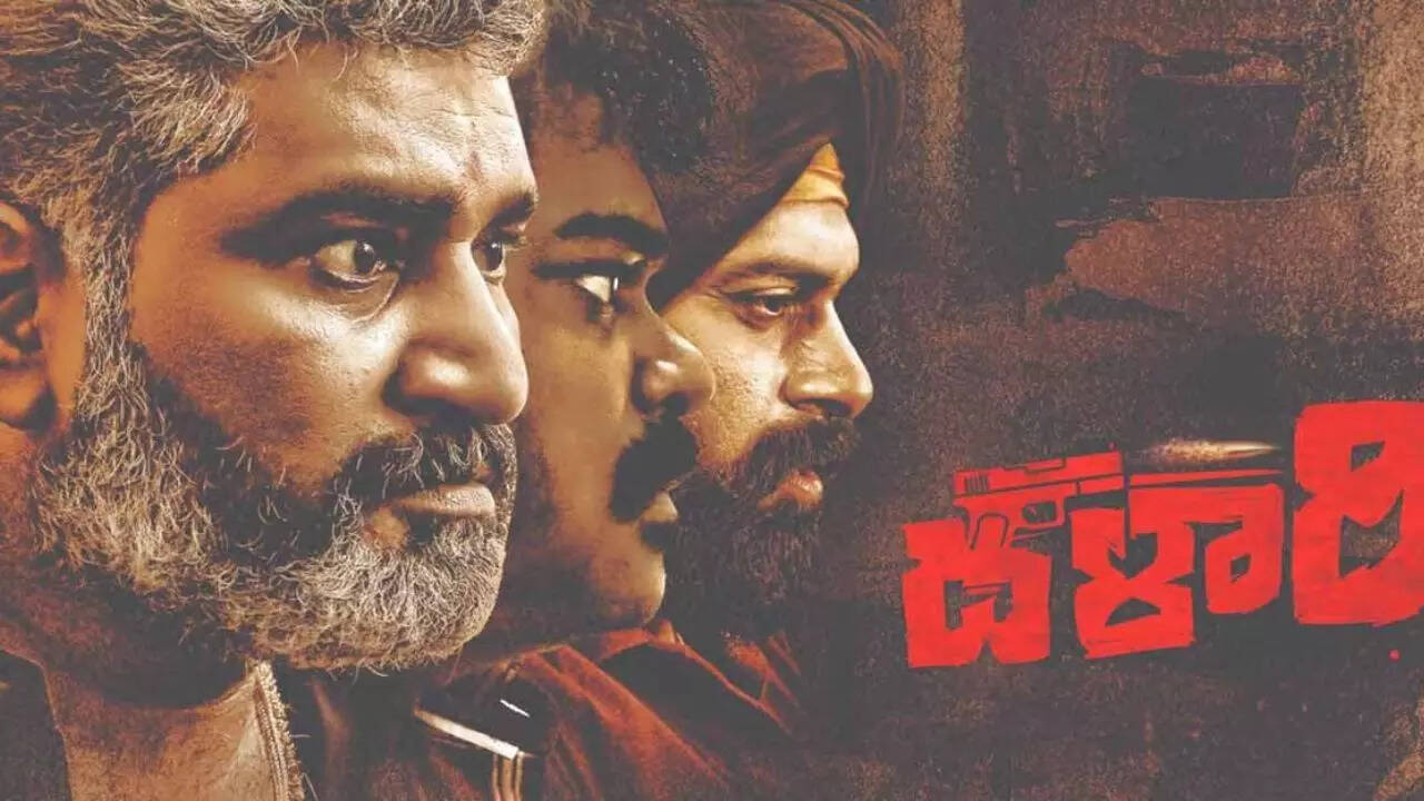 Dalari Movie Review in Hindi