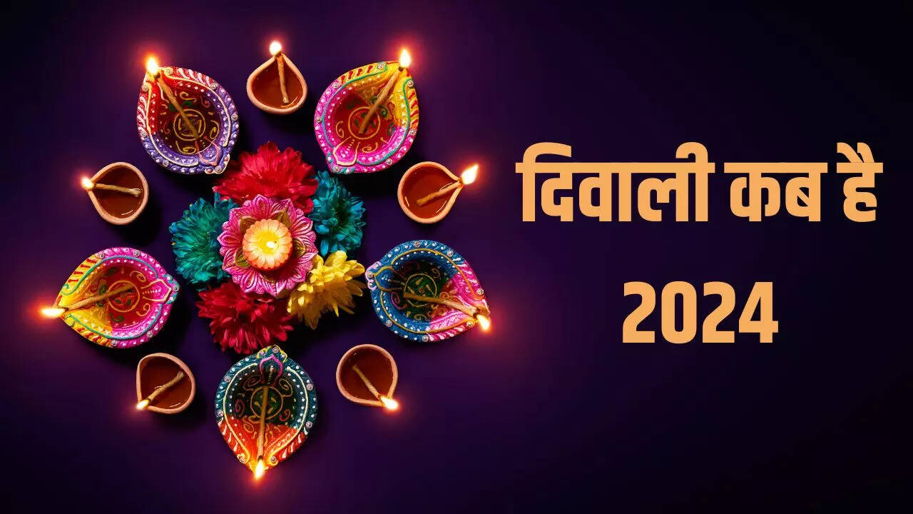 diwali kab hai 2024
