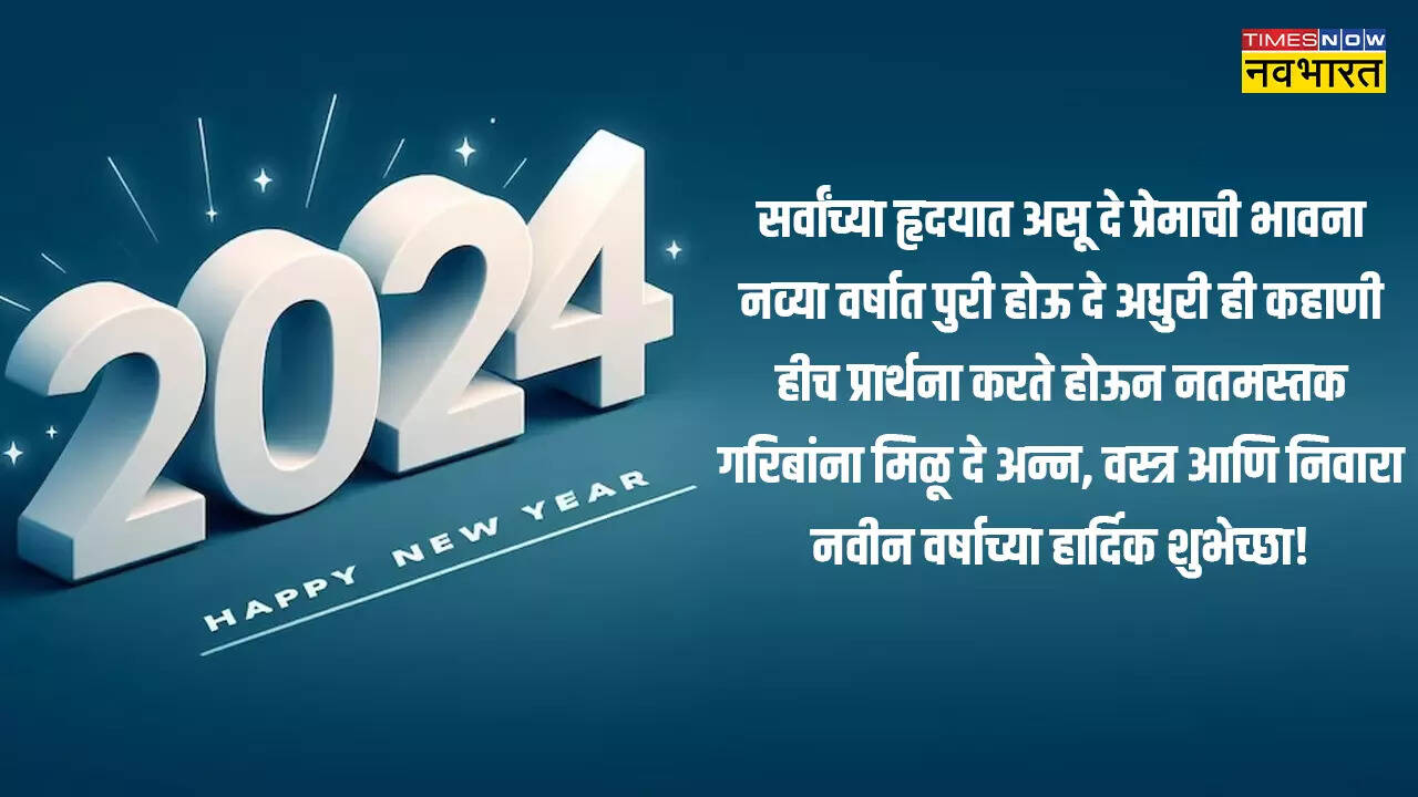 New Year Marathi wishes