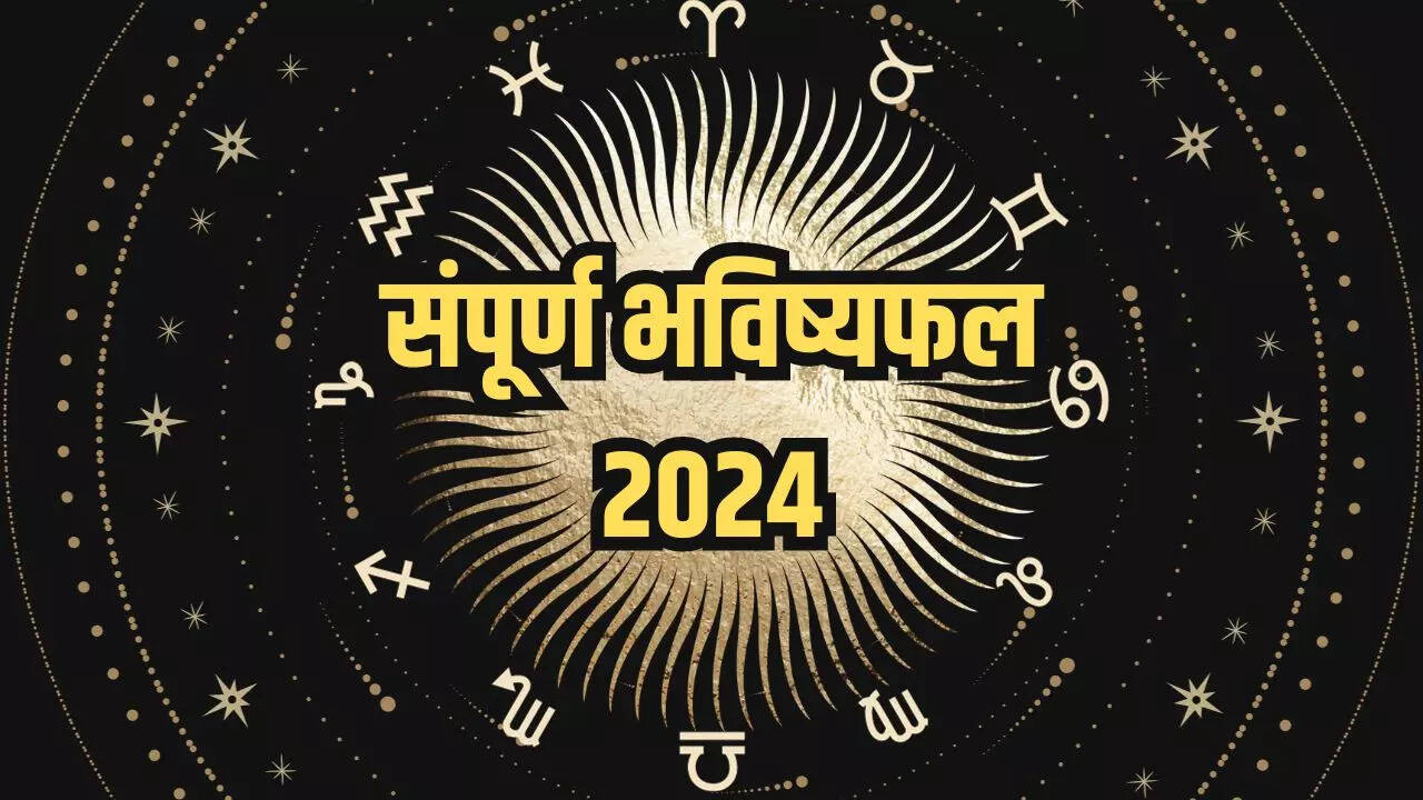 rashifal 2024 in hindi