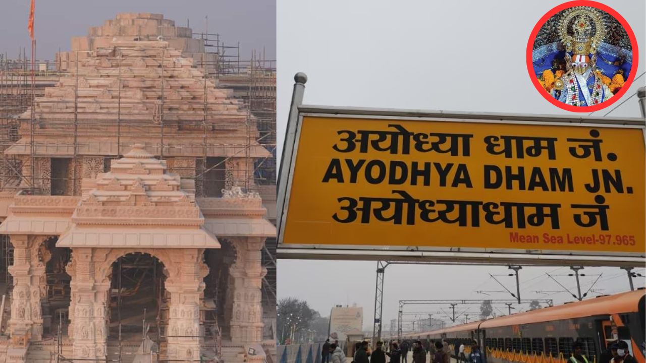 Ayodhya railway station, route from Ayodhya railway station to Ram temple, distance from Ayodhya station to Ram temple, how to reach Ram temple,अयोध्या रेलवे स्टेशन, अयोध्या रेलवे स्टेशन से राम मंदिर का रास्ता, अयोध्या स्टेशन से राम मंदिर की दूरी, राम मंदिर कैसे पहुंचे