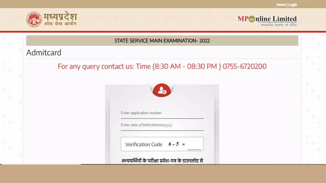 MPPSC SSE Mains Admit Card 2022