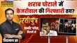 Dhartiputra Modi का जीरो टॉलरेंस अब Kejriwal का नंबर