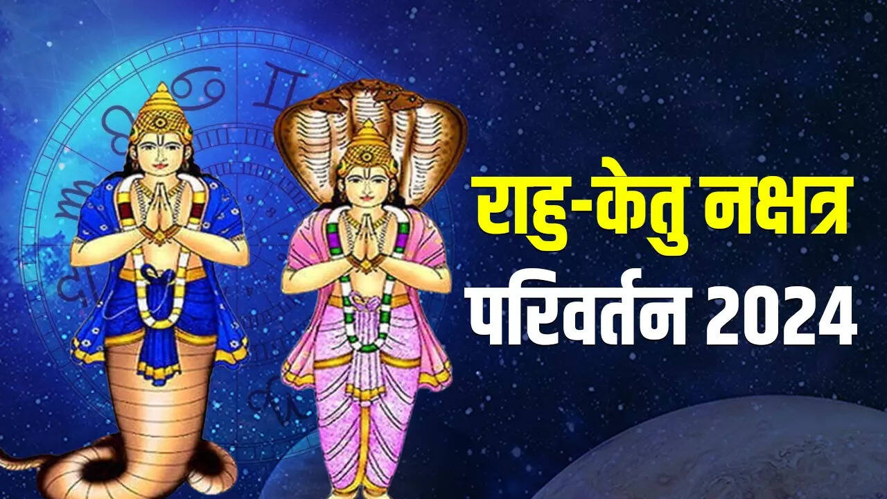 Rahu Ketu 2024