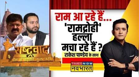 Rashtravad | पहले गोधरा, फिर मूर्ति.. अब मांस पर 'महाभारत'?