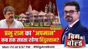 Big And Bold सनातन का अपमान कितना सही