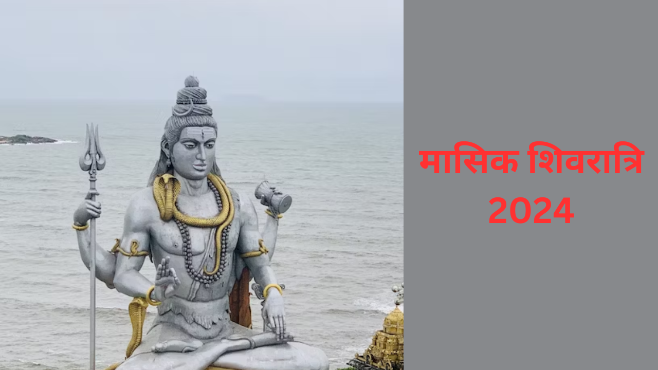 Masik Shivratri 2024