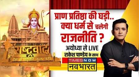 Rashtravad | Ram Mandir तैयार.. JDU मंत्री को मुगल से क्यों प्यार ?