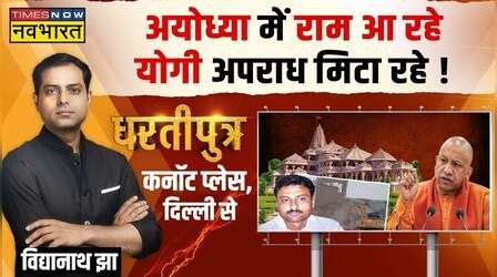 Dhartiputra | बाबा का 'बुलडोजर'.. 10,000 Encounter !