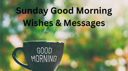 Sunday Morning Wishes: आपकी नई सुबह इतनी सुहानी हो जाए... रिश्तेदारों और दोस्तों को संडे सुबह भेजें ये मैसेजेस और विशेज