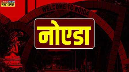 Noida News: शराब के नशे में चूर शख्स की इमारत से गिरकर मौत, दूसरे ने छलांग लगाकर दी जान