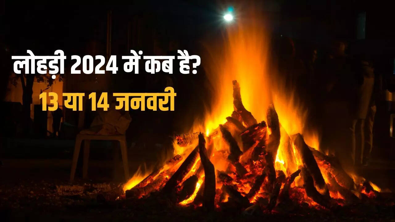 Lohri 2024