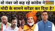 News Ki Pathshala Sushant Sinha अगर बना Third Front तो बढ़ेंगी Congress की मुश्किलें