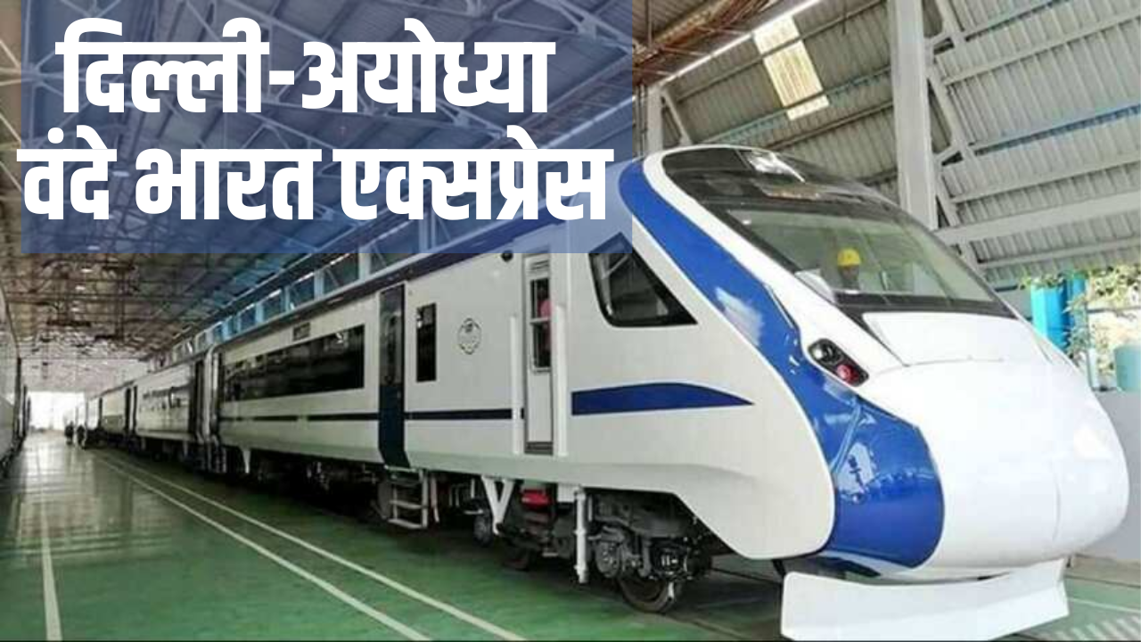 Vande Bharat Train