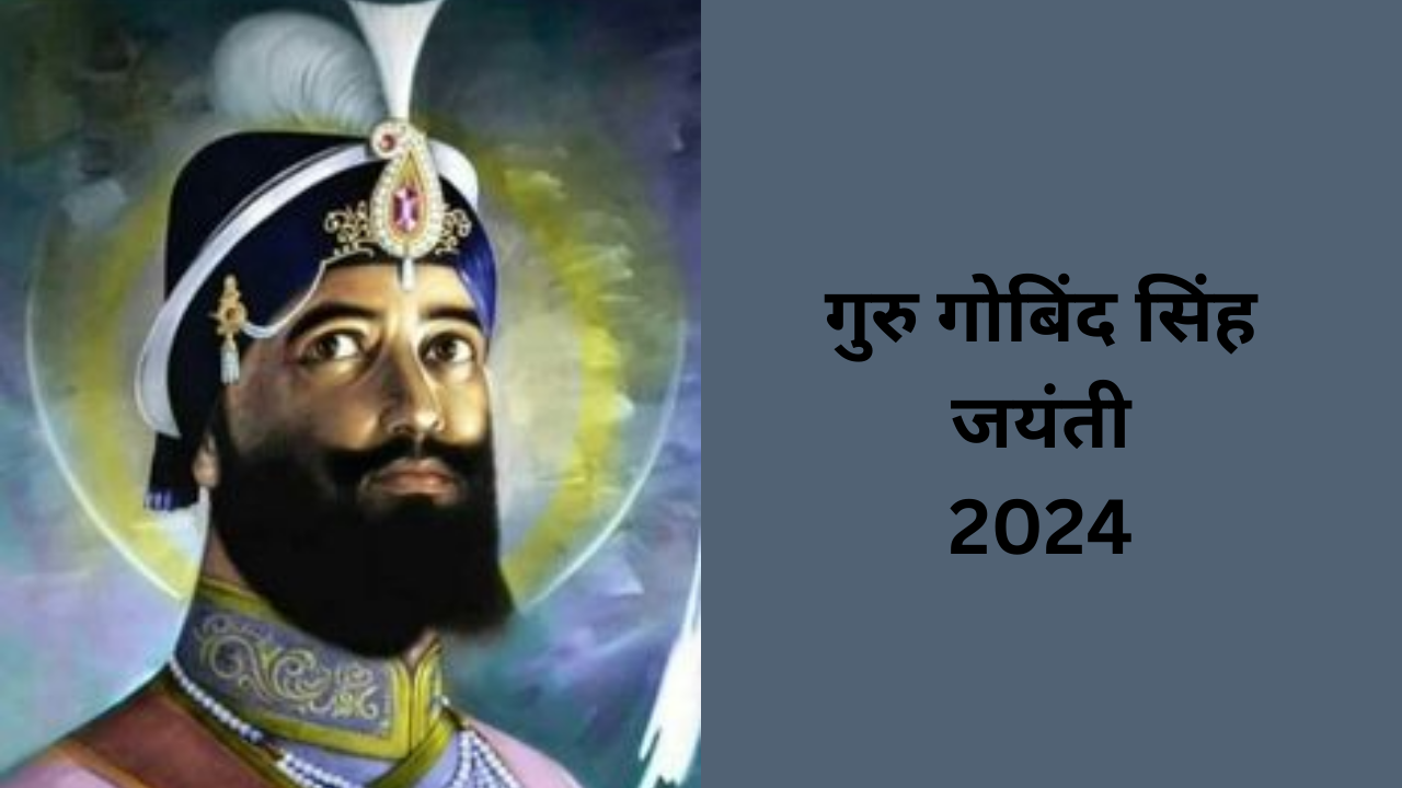 Guru Gobind Singh Jayanti 2024: What is done on Guru Gobind Singh ...