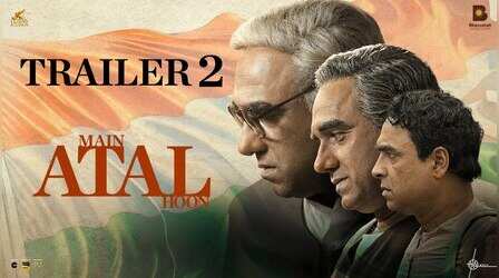 Main ATAL Hoon Trailer 2 : पंकज त्रिपाठी के एक-एक डायलॉग को सुन जाग उठेगी देशभक्ति, देखें नया ट्रेलर