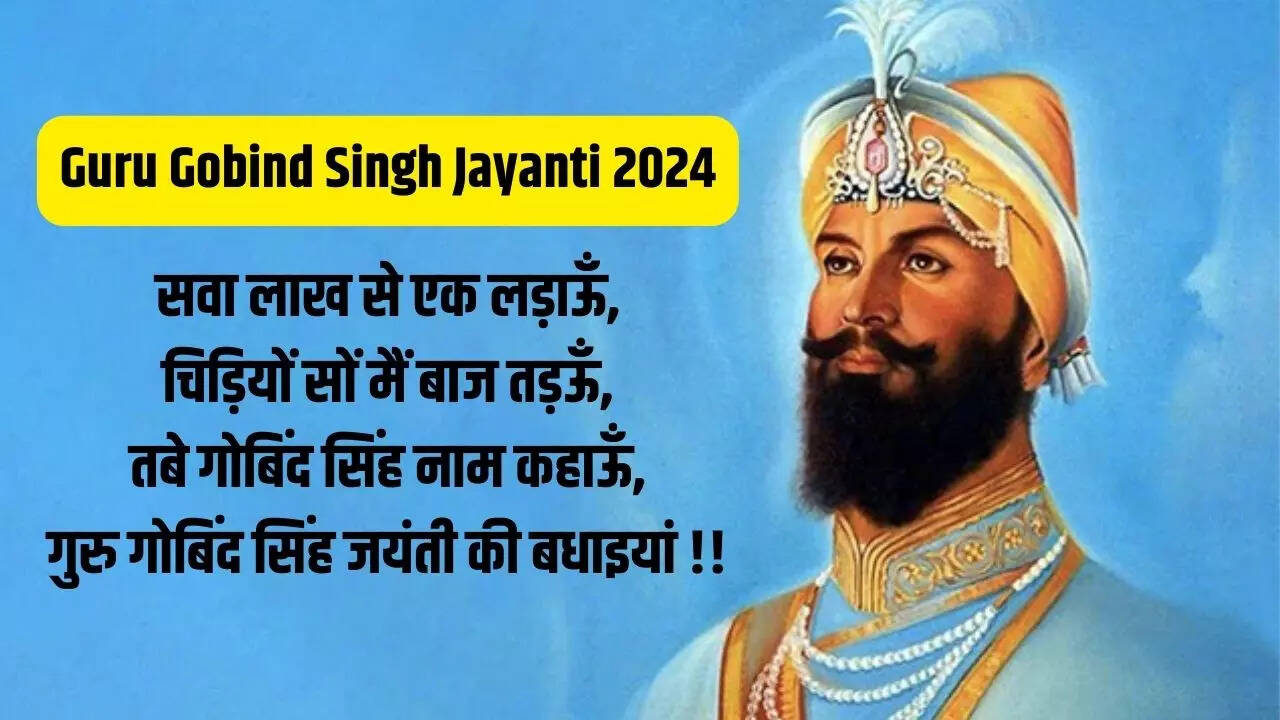 Guru Gobind Singh Jayanti Quotes, Wishes, Images, Messages, Whatsapp ...