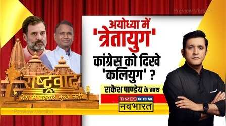 Rashtravad | Ram आ रहे हैं.. इसलिए Anti-Modi घबरा रहे हैं ?