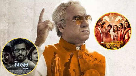 Main Atal Hoon, Dashmi, Virakt and 695 Movie Review Live: पंकज त्रिपाठी की 'मैं अटल हूं' पड़ी फीकी, दशमी को मिला दर्शकों से प्यार