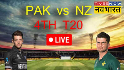 PAK vs NZ 4th T20 Highlights : फिलिप्स-मिचेल की धमाकेदार पारी, न्यूजीलैंड ने पाकिस्तान को 7 विकेट से रौंदा