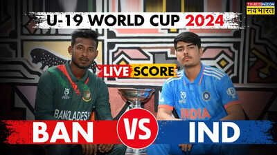 IND U19 VS BAN U19 Highlights : भारत ने अंडर-19 वर्ल्ड कप का किया विजयी आगाज, बांग्लादेश को 84 रनों से हराया