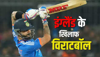 IND vs ENG: इंग्लैंड के खिलाफ इस बड़े माइलस्टोन को पा सकते हैं किंग कोहली