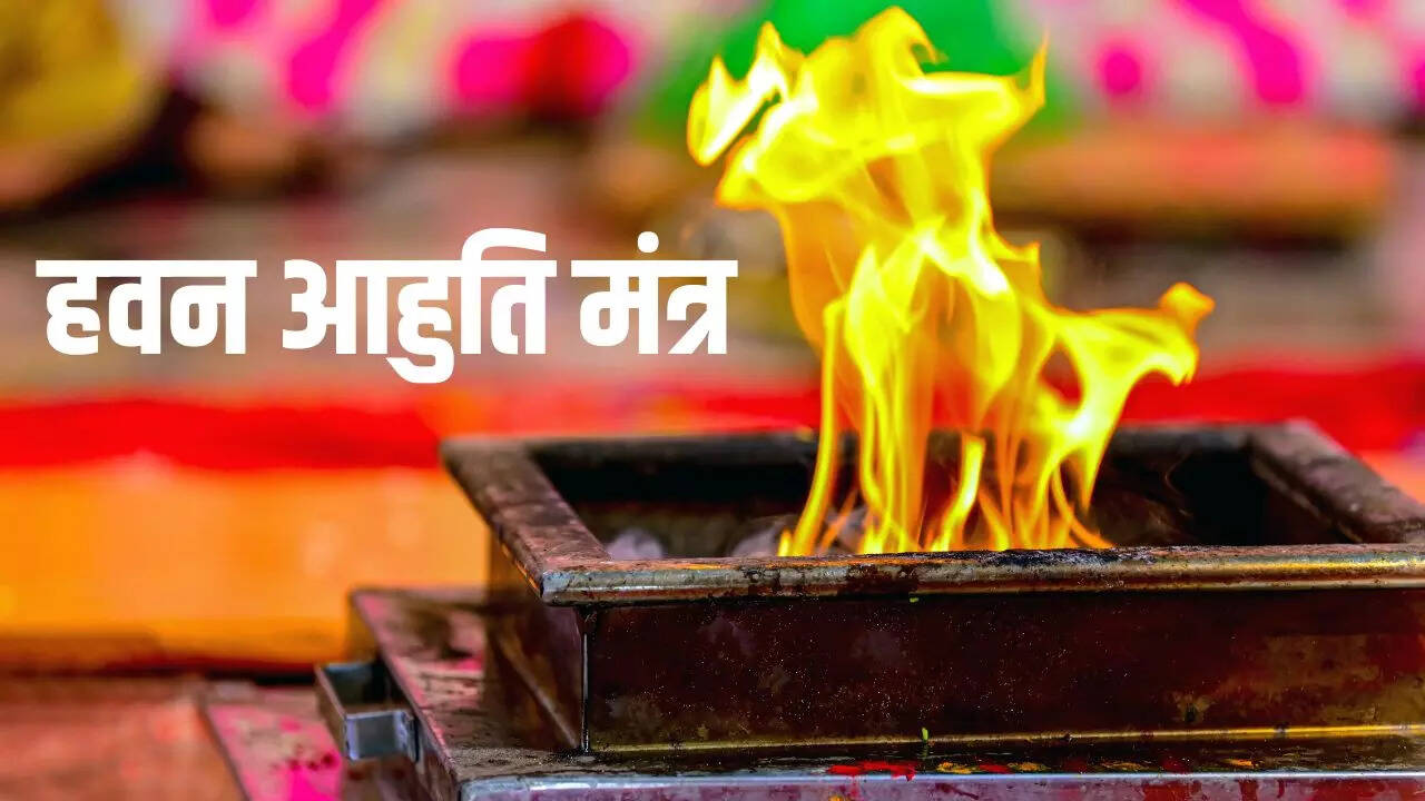 Havan Mantra: हनुमान जयंती हवन आहुति मंत्र 108 यहां देखें