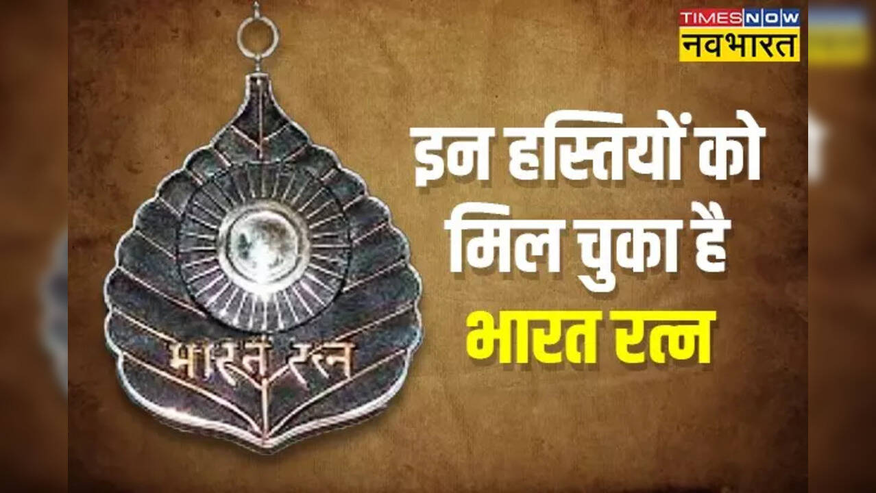 Bharat Ratna Award Winners List, Bharat Ratna Award Winners Year Wise List.