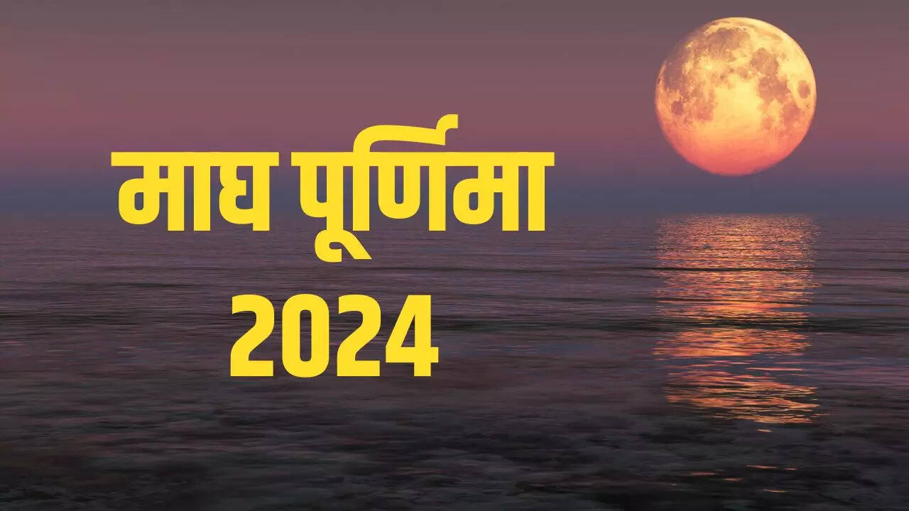 magh purnima 2024
