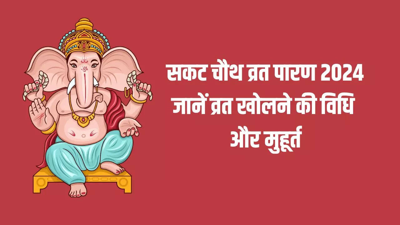 sakat chauth vrat parana