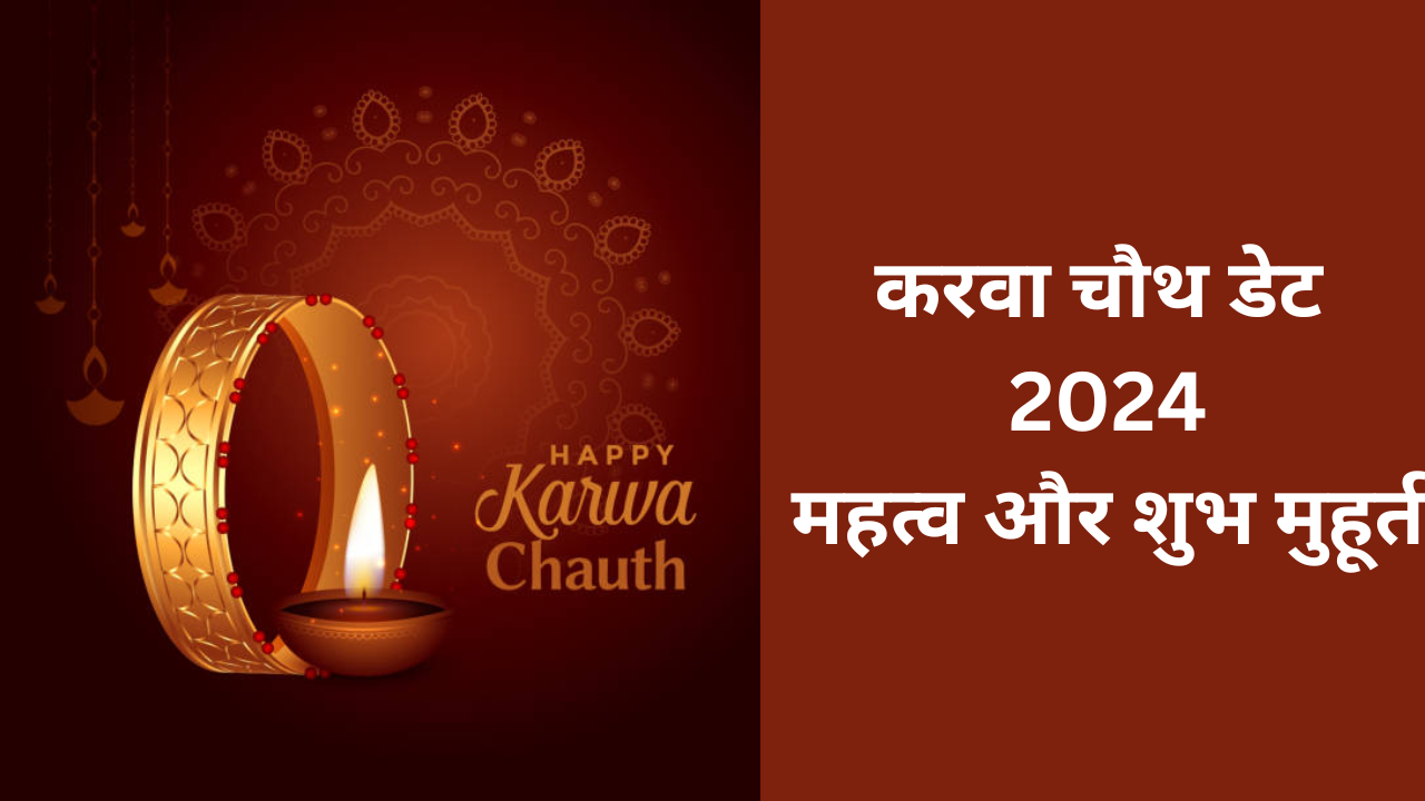 Karwa Chauth Date 2024