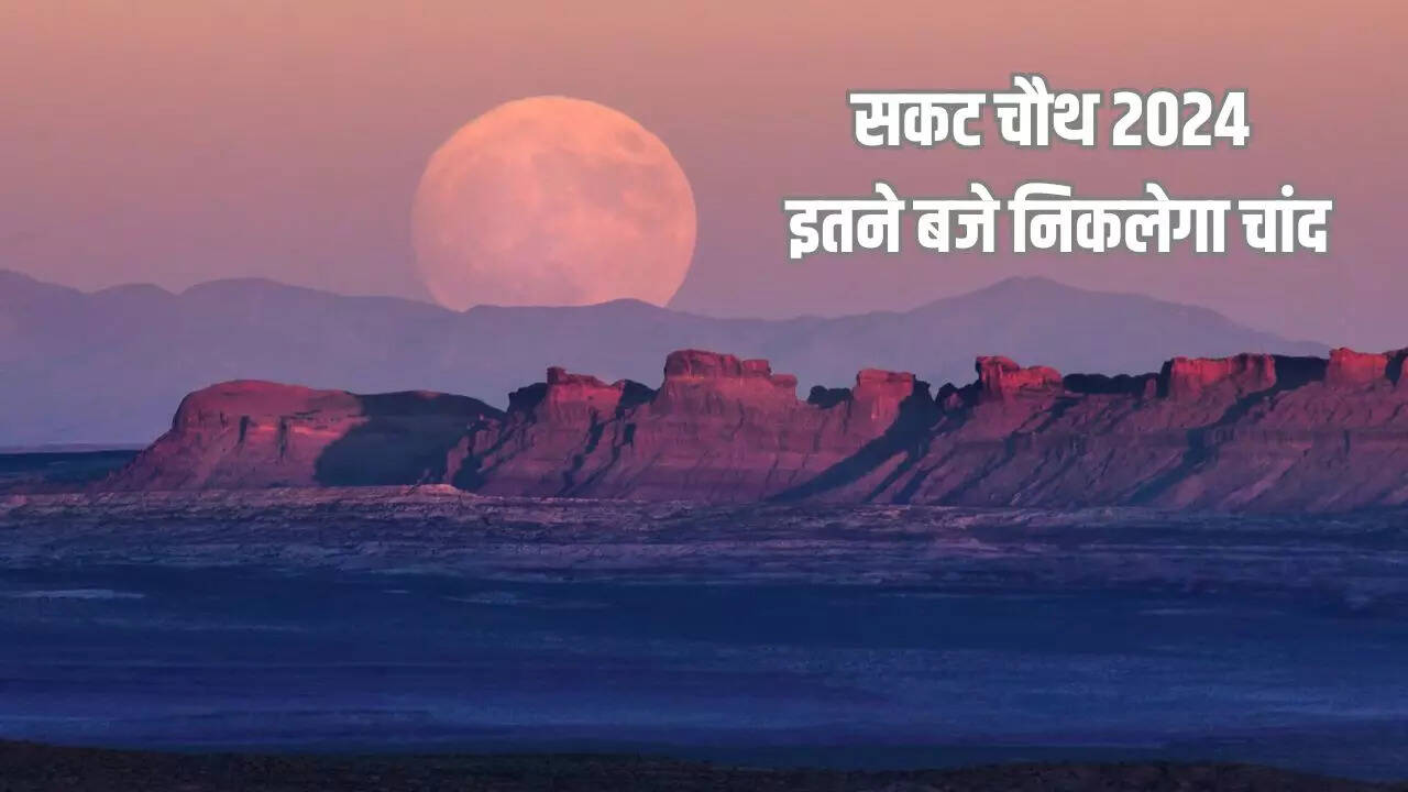 sakat chauth 2024 Moon Time