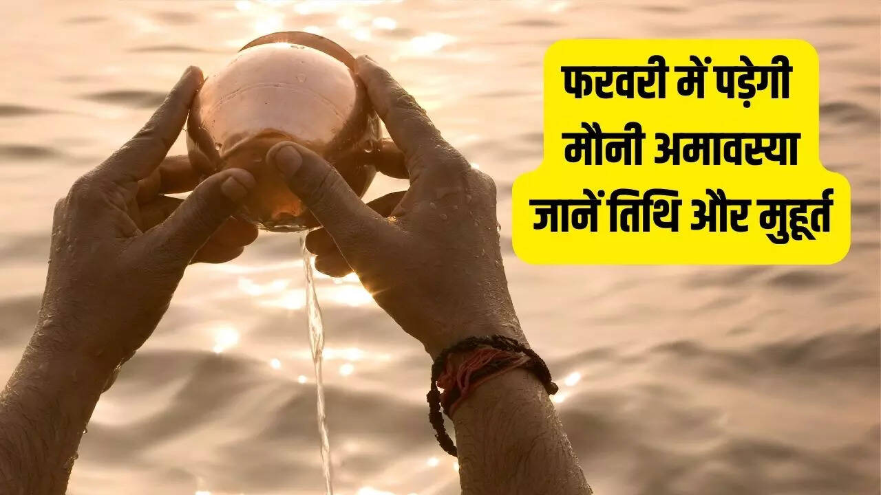 mauni amavasya 2024