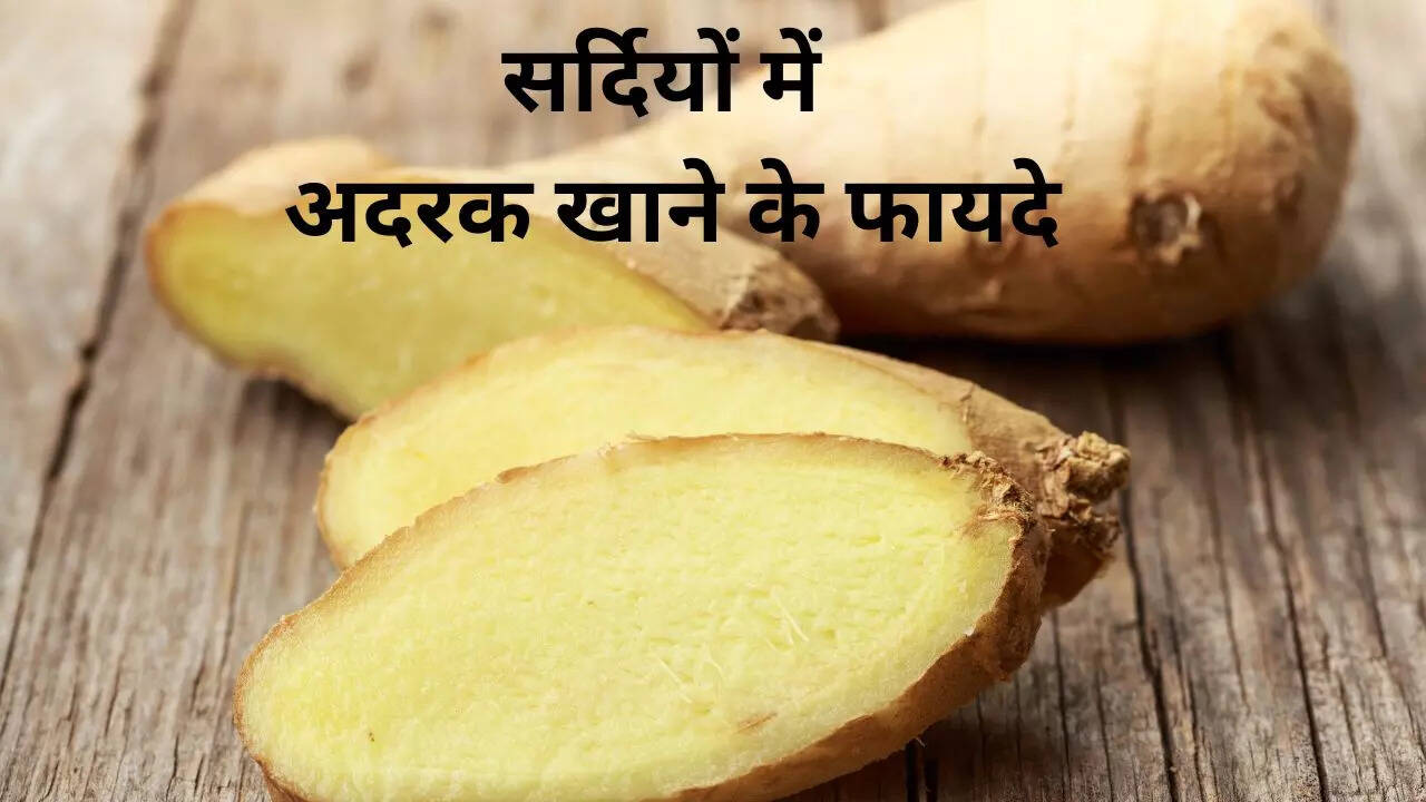 Ginger Health Benefits, Ginger Benefits, Health Tips in Winters