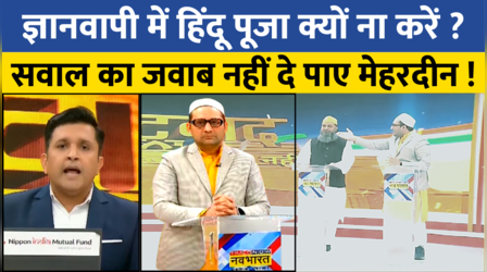 Rashtravad: Gyanvapi पर हिन्दुओं की पूजा को लेकर पूछा सवाल, जवाब देने से बचते दिखे मेहरदीन रंगरेज !