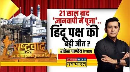 Rashtravad | Vyas Ji का तहखाना खुलेगा...फिर क्या ही बचेगा ?